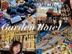 -广州花园酒店