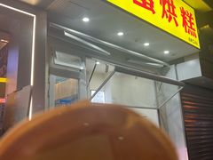 -易老大蛋烘糕(奎星楼总店)