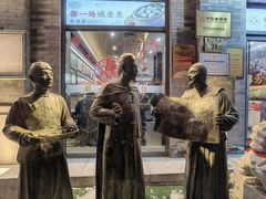 -都一处烧麦馆(前门店)