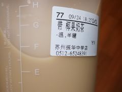 -CoCo都可(十全东店)