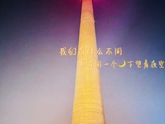 -中央广播电视塔