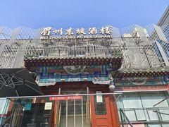 -眉州东坡(春秀路店)