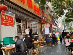 -雨田饭店(华兴东街店)