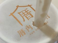 小眷村沐芋乳-厝内小眷村(西单大悦城店)