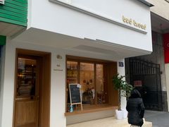 门面-慢熟面包店bud bread(孩儿巷店)