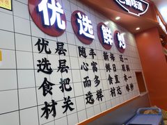 门面-天府国麻辣香锅(黄岛永旺店)