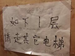 -兴隆海鲜菜馆
