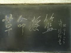-井冈山革命烈士陵园