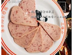 午餐肉-三块六重庆火锅(万象汇店)