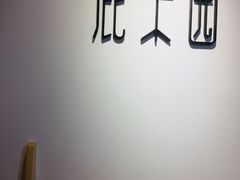 -鹿禾园(钟楼店)
