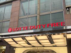 -乐天免税店(明洞店)