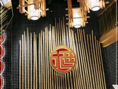 大堂-酒拾烤肉(复地星光天地店)