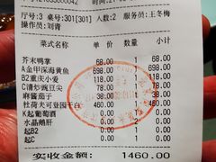 -晟永興烤鸭店(五道口店)