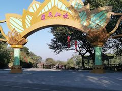 -广州莲花山旅游区