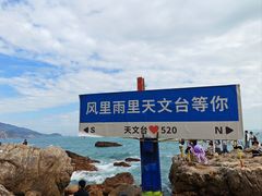 -西涌国际滨海旅游区
