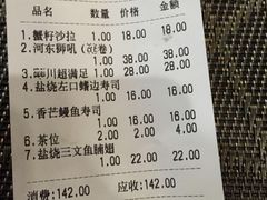 账单-瀛川尚品(车陂利丰天地店)