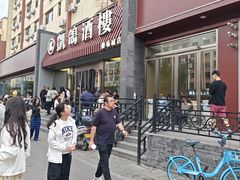 -凯鸽酒楼(操场城店)
