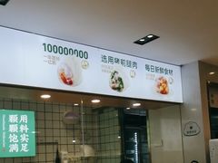-袁记云饺(南门口店)