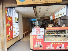 -丁丁&当当牦牛酸奶·酥油面包(官门口店)