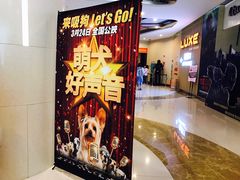 -德呈华业影城(爱琴海LUXE巨幕店)