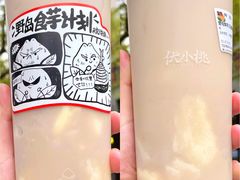 野岛食芋三兄弟-伏小桃(雁塔MOMOPARK店)