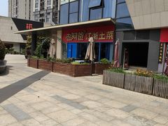 -易生活购物公园