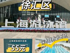 -汕头市游泳跳水馆