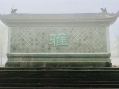 -大雅堂公园