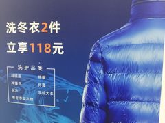 -布瑞琳洗衣(西堤红山店)
