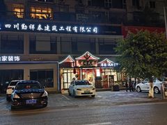 -西江印象酒楼
