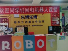 -乐博乐博少儿编程·机器人编程·信息学竞赛(未央校区)