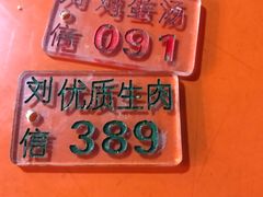 -刘信牛羊肉小炒泡馍(回民街店)