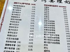 -沙湾姜埋奶(兴新包店)
