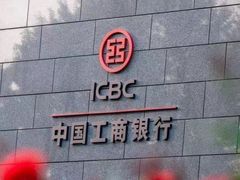 -中国工商银行(北京清河镇支行)