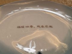 -民族饭店-四季餐厅