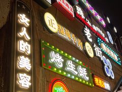 -三叔煮意