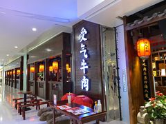 -受气牛肉·重庆耙牛肉(南坪总店)