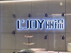-LJOY丽锦造型·烫发染发