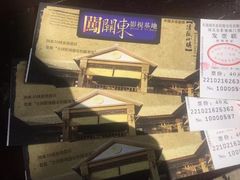 -清风小镇闯关东影视基地