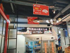 -蛙一刀·麻椒鱼火锅(金仙桥店)
