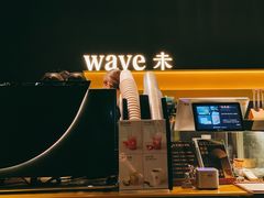 -Wave 未(万科广场店)