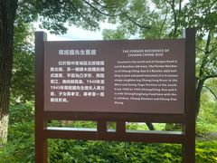 -蒋经国旧居