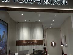 -海马体大师店(广州天汇广场IGC大师店)