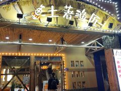 -土著渔匠·养生蝴蝶鱼(香樟路店)