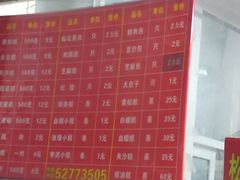 -松盛糕团店(红旗桥店)