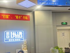 -中国移动(南京西路营业厅)