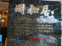 -银泰百货(北京大红门店)