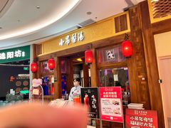 -小吊梨汤·北京菜·烤鸭(清河万象汇店)