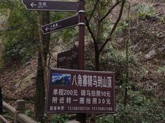 -崀山风景名胜区