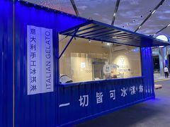 门面-CREAM STORY意大利手工冰淇淋&甜品(万象前海店)